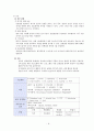 [간호학 실습 케이스] TKR (Total Knee Replacement) 인공 슬관절 전치환술 케이스 [인공관절치환술] (진단명 : Both. Knee OA(Osteoarthritis)) 8페이지