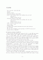 [간호학 실습 케이스] TKR (Total Knee Replacement) 인공 슬관절 전치환술 케이스 [인공관절치환술] (진단명 : Both. Knee OA(Osteoarthritis)) 10페이지