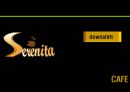 ebiz 가상의 기업 카페 세레니타 (Serenita).ppt 4페이지