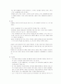[아동발달] 유아기 신체발달 - 유아기의 일반적 발달특성, 신체적 발달과 신체 각 부위의 발달, 신체발달에 영향을 주는 요인  4페이지