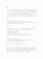 [아동발달] 유아기 신체발달 - 유아기의 일반적 발달특성, 신체적 발달과 신체 각 부위의 발달, 신체발달에 영향을 주는 요인  6페이지