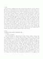 장애인을 위한 우리나라의 사회보장제도의 문제점과 개선방안에 대해서 논하시오. 2페이지