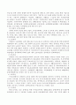 장애인을 위한 우리나라의 사회보장제도의 문제점과 개선방안에 대해서 논하시오. 3페이지