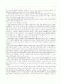 장애인을 위한 우리나라의 사회보장제도의 문제점과 개선방안에 대해서 논하시오. 5페이지