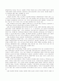 장애인을 위한 우리나라의 사회보장제도의 문제점과 개선방안에 대해서 논하시오. 6페이지