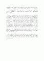 영화 “겜블 (Rogue Trader)” 감상후기 2페이지