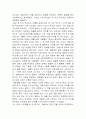 [감상문] 장 자크 루소의 “에밀” 2페이지