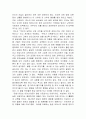 [감상문] 장 자크 루소의 “에밀” 3페이지