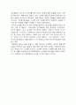 [감상문] 장 자크 루소의 “에밀” 4페이지