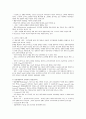 아동발달의 역사와이론 5페이지