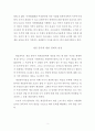 경제학개론 수요의가격탄력성 과제 2페이지