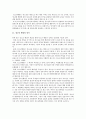 청소년복지전달체계의 문제점과 해결방안 3페이지