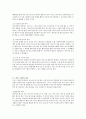 청소년복지전달체계의 문제점과 해결방안 5페이지