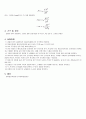 쿨롱의 법칙 2페이지
