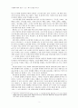 최인훈의 환상성, 환상성 속의 세계 2페이지