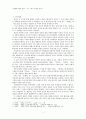 최인훈의 환상성, 환상성 속의 세계 3페이지