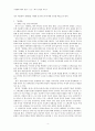 최인훈의 환상성, 환상성 속의 세계 4페이지