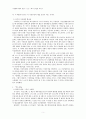 최인훈의 환상성, 환상성 속의 세계 5페이지