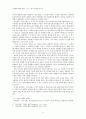 최인훈의 환상성, 환상성 속의 세계 6페이지