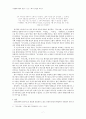 최인훈의 환상성, 환상성 속의 세계 7페이지