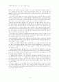 최인훈의 환상성, 환상성 속의 세계 8페이지