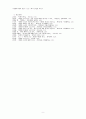 최인훈의 환상성, 환상성 속의 세계 9페이지