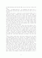 [독후감] 전투감각 _ 서경석 저 2페이지