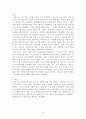 [독후감] 전투감각 _ 서경석 저 3페이지
