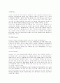 임상운동학 report 2페이지