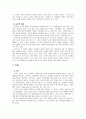 [연극과 희곡의 이해] ‘동승’ 2페이지