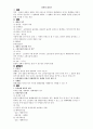 물권법중간고사 대비 2페이지
