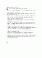구글 국내시장진출 실패사례분석및 구글 마케팅전략(SWOT,STP,4P)분석과 구글이 향후 나아가야할방향 제안 - 구글 한국시장 진출 문제점과 원인분석 및 결론 3페이지