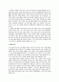 구글 국내시장진출 실패사례분석및 구글 마케팅전략(SWOT,STP,4P)분석과 구글이 향후 나아가야할방향 제안 - 구글 한국시장 진출 문제점과 원인분석 및 결론 11페이지