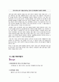 구글 국내시장진출 실패사례분석및 구글 마케팅전략(SWOT,STP,4P)분석과 구글이 향후 나아가야할방향 제안 - 구글 한국시장 진출 문제점과 원인분석 및 결론 25페이지