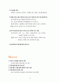 구글 국내시장진출 실패사례분석및 구글 마케팅전략(SWOT,STP,4P)분석과 구글이 향후 나아가야할방향 제안 - 구글 한국시장 진출 문제점과 원인분석 및 결론 27페이지