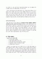 구글 국내시장진출 실패사례분석및 구글 마케팅전략(SWOT,STP,4P)분석과 구글이 향후 나아가야할방향 제안 - 구글 한국시장 진출 문제점과 원인분석 및 결론 32페이지