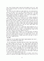 구글 국내시장진출 실패사례분석및 구글 마케팅전략(SWOT,STP,4P)분석과 구글이 향후 나아가야할방향 제안 - 구글 한국시장 진출 문제점과 원인분석 및 결론 33페이지