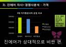 진에어 마케팅사례분석과 진에어 IMC 전략 기획서 6페이지