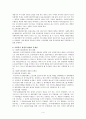 우리나라 사회복지전달체계 문제점 및 개편 방안에 대하여 4페이지