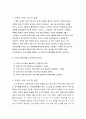 [노동정책론] 이랜드(e-land) 사태 분규 - 비정규직(非正規職) 7페이지