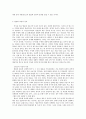  학술발표와 토론 2페이지