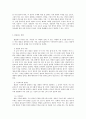  학술발표와 토론 4페이지