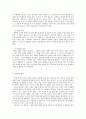  학술발표와 토론 6페이지