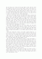  학술발표와 토론 7페이지