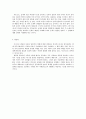  학술발표와 토론 8페이지