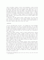 [감상문] 남자의 탄생 -읽은 후의 생각정리- 3페이지