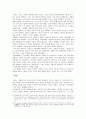 [감상문] 남자의 탄생 -읽은 후의 생각정리- 4페이지