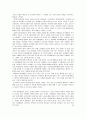 [감상문] 남자의 탄생 -읽은 후의 생각정리- 5페이지