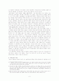 남자의 탄생을 읽고  2페이지