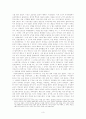 남자의 탄생을 읽고  3페이지